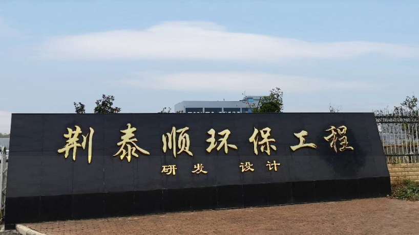 福建帝盛科技有限公司